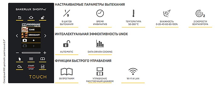 Печь конвекционная UNOX XEFT-03HS-ETLV