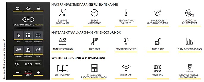 Печь конвекционная UNOX XEFT-10EU-EMLV