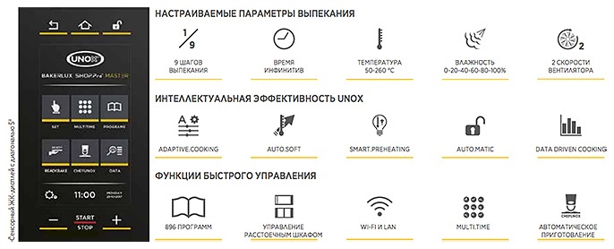 Печь конвекционная Unox XEFT-03HS-EMRV